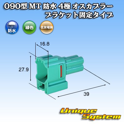 Photo1: [Sumitomo Wiring Systems] 090-type MT waterproof 4-pole male-coupler bracket-fixed-type (green type)