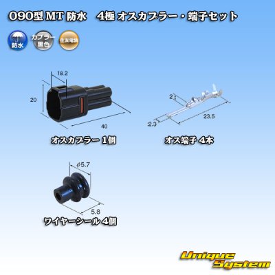 Photo1: [Sumitomo Wiring Systems] 090-type MT waterproof 4-pole male-coupler & terminal set (black type)