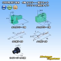 [Sumitomo Wiring Systems] 090-type MT waterproof 4-pole coupler & terminal set bracket-fixed-type (green type)