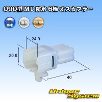 [Sumitomo Wiring Systems] 090-type MT waterproof 6-pole male-coupler