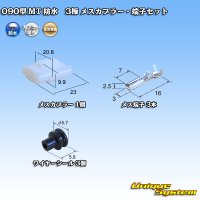 [Sumitomo Wiring Systems] 090-type MT waterproof 3-pole female-coupler & terminal set