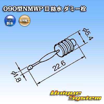 Photo2: [Mitsubishi Cable] (current [Furukawa Electric]) 090-type NMWP II waterproof dummy-plug