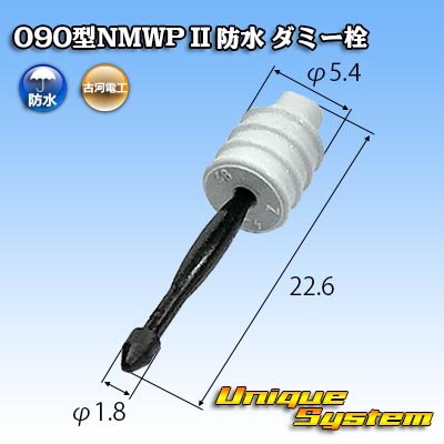 Photo1: [Mitsubishi Cable] (current [Furukawa Electric]) 090-type NMWP II waterproof dummy-plug