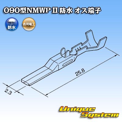 Photo3: [Mitsubishi Cable] (current [Furukawa Electric]) 090-type NMWP II waterproof male-terminal