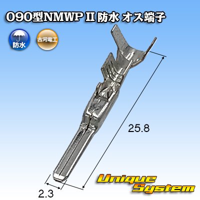 Photo1: [Mitsubishi Cable] (current [Furukawa Electric]) 090-type NMWP II waterproof male-terminal