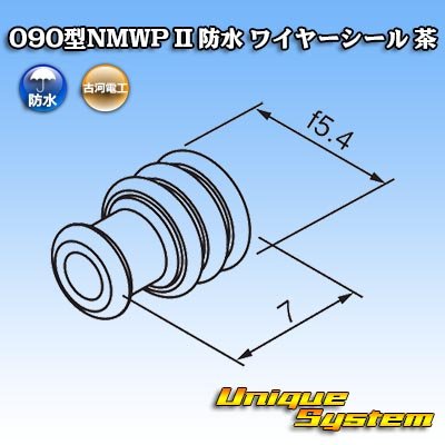 Photo2: [Mitsubishi Cable] (current [Furukawa Electric]) 090-type NMWP II waterproof wire-seal (brown)