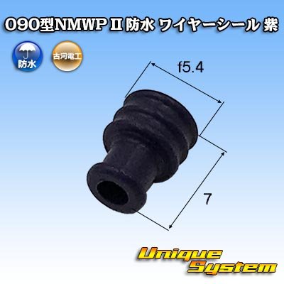 Photo1: [Mitsubishi Cable] (current [Furukawa Electric]) 090-type NMWP II waterproof wire-seal (purple)