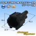 Photo1: [Sumitomo Wiring Systems] 090-type RS waterproof 1-pole male-coupler (black) with retainer (1)