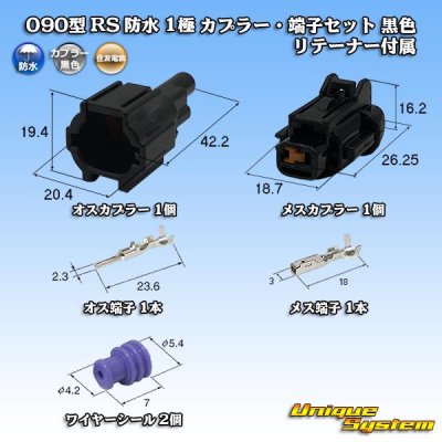 Photo1: [Sumitomo Wiring Systems] 090-type RS waterproof 1-pole coupler & terminal set (black) with retainer