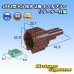 Photo1: [Sumitomo Wiring Systems] 090-type RS waterproof 2-pole male-coupler (brown) with retainer (1)