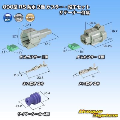 Photo1: [Sumitomo Wiring Systems] 090-type RS waterproof 2-pole coupler & terminal set (gray) with retainer