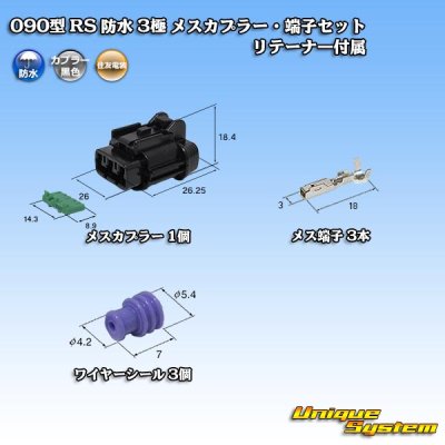 Photo1: [Sumitomo Wiring Systems] 090-type RS waterproof 3-pole female-coupler & terminal set (black) with retainer
