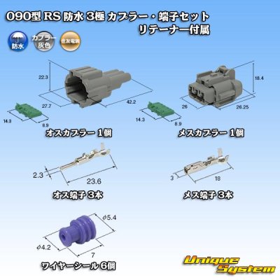Photo1: [Sumitomo Wiring Systems] 090-type RS waterproof 3-pole coupler & terminal set (gray) with retainer