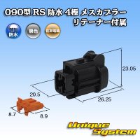 [Sumitomo Wiring Systems] 090-type RS waterproof 4-pole female-coupler (black) with retainer