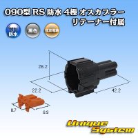 [Sumitomo Wiring Systems] 090-type RS waterproof 4-pole male-coupler (black) with retainer