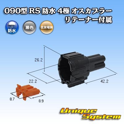 Photo1: [Sumitomo Wiring Systems] 090-type RS waterproof 4-pole male-coupler (black) with retainer