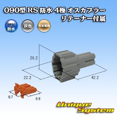 Photo1: [Sumitomo Wiring Systems] 090-type RS waterproof 4-pole male-coupler (gray) with retainer