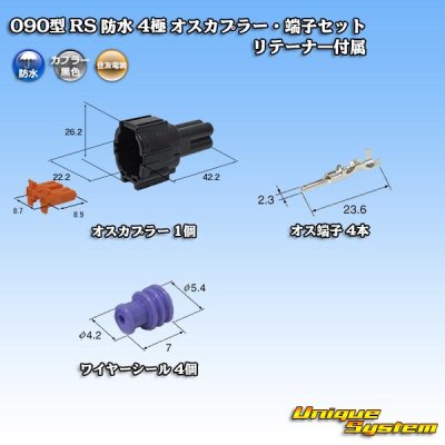 Photo1: [Sumitomo Wiring Systems] 090-type RS waterproof 4-pole male-coupler & terminal set (black) with retainer