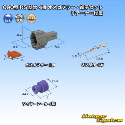 Photo1: [Sumitomo Wiring Systems] 090-type RS waterproof 4-pole male-coupler & terminal set (gray) with retainer