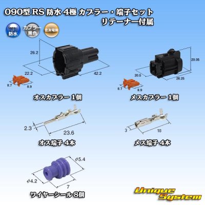 Photo1: [Sumitomo Wiring Systems] 090-type RS waterproof 4-pole coupler & terminal set (black) with retainer