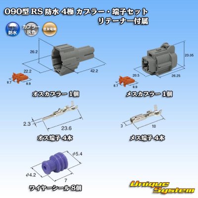 Photo1: [Sumitomo Wiring Systems] 090-type RS waterproof 4-pole coupler & terminal set (gray) with retainer