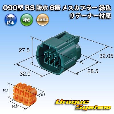 Photo3: [Sumitomo Wiring Systems] 090-type RS (standard-type-2) waterproof 6-pole female-coupler (green) with retainer