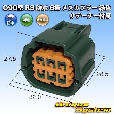 Photo1: [Sumitomo Wiring Systems] 090-type RS (standard-type-2) waterproof 6-pole female-coupler (green) with retainer