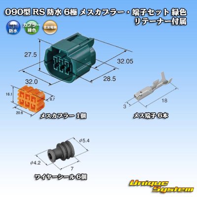 Photo5: [Sumitomo Wiring Systems] 090-type RS (standard-type-2) waterproof 6-pole female-coupler & terminal set (green) with retainer