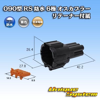 Photo1: [Sumitomo Wiring Systems] 090-type RS waterproof 6-pole male-coupler (black) with retainer