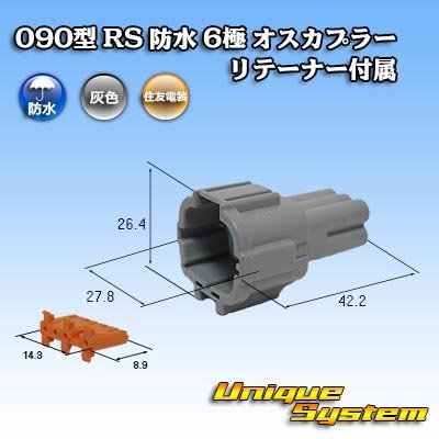 Photo1: [Sumitomo Wiring Systems] 090-type RS waterproof 6-pole male-coupler (gray) with retainer