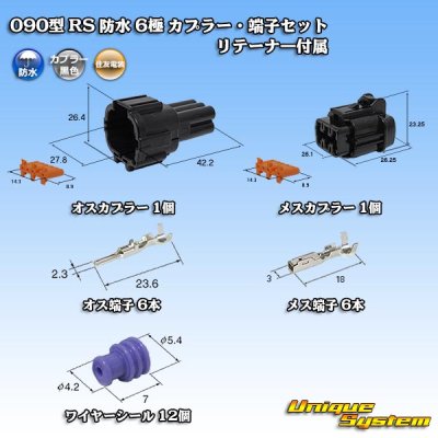Photo1: [Sumitomo Wiring Systems] 090-type RS waterproof 6-pole coupler & terminal set (black) with retainer