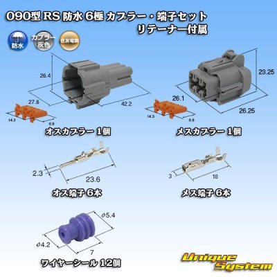 Photo1: [Sumitomo Wiring Systems] 090-type RS waterproof 6-pole coupler & terminal set (gray) with retainer
