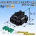 Photo3: [Sumitomo Wiring Systems] 090-type RS waterproof 8-pole female-coupler (black) with retainer (3)