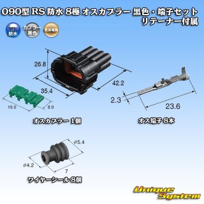 Photo5: [Sumitomo Wiring Systems] 090-type RS waterproof 8-pole male-coupler (black) & terminal set with retainer