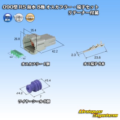 Photo1: [Sumitomo Wiring Systems] 090-type RS waterproof 8-pole male-coupler (gray) & terminal set with retainer