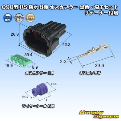 Photo1: [Sumitomo Wiring Systems] 090-type RS waterproof 8-pole male-coupler (black) & terminal set with retainer