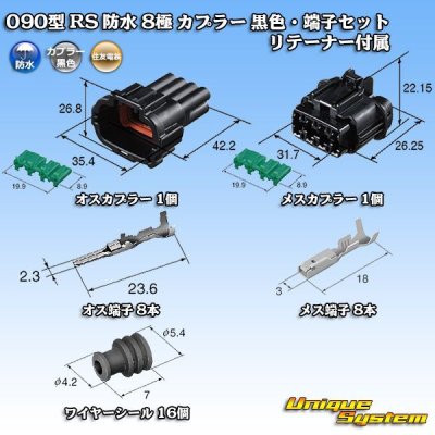 Photo5: [Sumitomo Wiring Systems] 090-type RS waterproof 8-pole coupler (black) & terminal set with retainer
