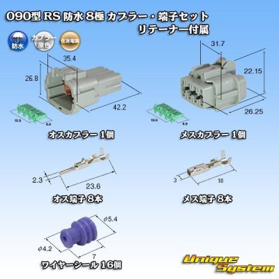Photo1: [Sumitomo Wiring Systems] 090-type RS waterproof 8-pole coupler (gray) & terminal set with retainer