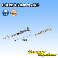 [Sumitomo Wiring Systems] 090-type RS waterproof male-terminal