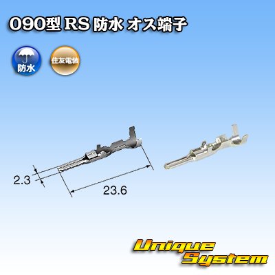 Photo1: [Sumitomo Wiring Systems] 090-type RS waterproof male-terminal