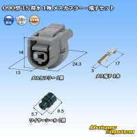 [Sumitomo Wiring Systems] 090-type TS waterproof 1-pole female-coupler & terminal set