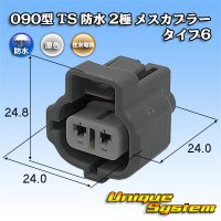 [Sumitomo Wiring Systems] 090-type TS waterproof 2-pole female-coupler type-6