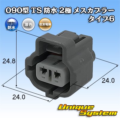 Photo1: [Sumitomo Wiring Systems] 090-type TS waterproof 2-pole female-coupler type-6