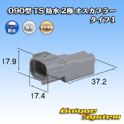 Photo1: [Sumitomo Wiring Systems] 090-type TS waterproof 2-pole male-coupler type-1