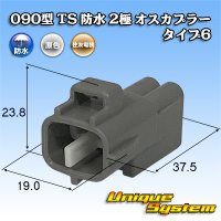 [Sumitomo Wiring Systems] 090-type TS waterproof 2-pole male-coupler type-6