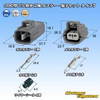 [Sumitomo Wiring Systems] 090-type TS waterproof 2-pole coupler & terminal set type-7