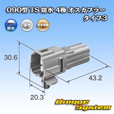 Photo3: [Sumitomo Wiring Systems] 090-type TS waterproof 4-pole male-coupler type-3