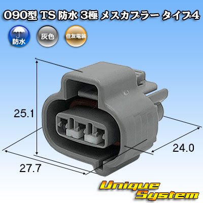 Photo1: [Sumitomo Wiring Systems] 090-type TS waterproof 3-pole female-coupler type-4