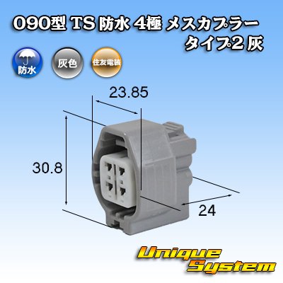 Photo1: [Sumitomo Wiring Systems] 090-type TS waterproof 4-pole female-coupler type-2 (gray)