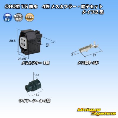 Photo1: [Sumitomo Wiring Systems] 090-type TS waterproof 4-pole female-coupler & terminal set type-2 (black)